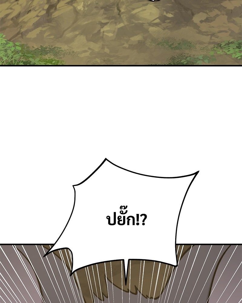 ปลูกผักพิชิตหอคอย - หน้า 104