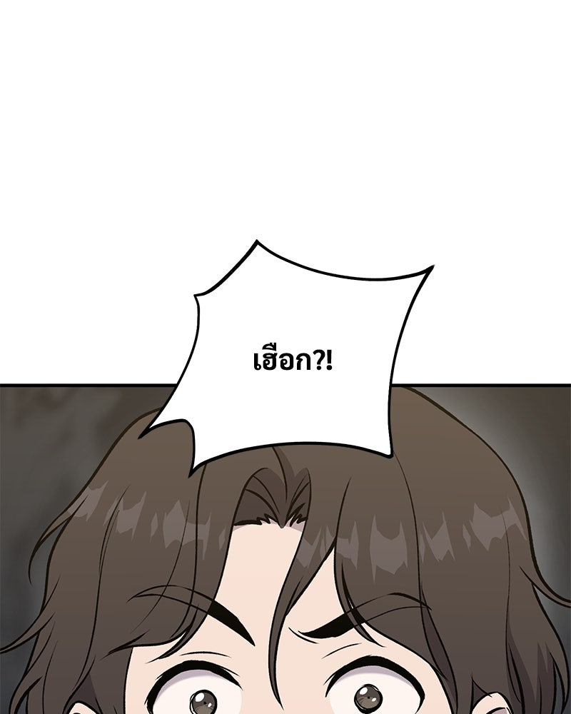 ปลูกผักพิชิตหอคอย - หน้า 112