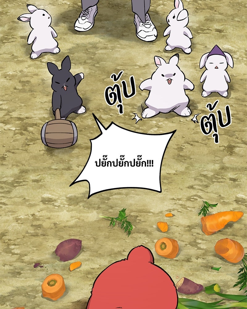 ปลูกผักพิชิตหอคอย - หน้า 122