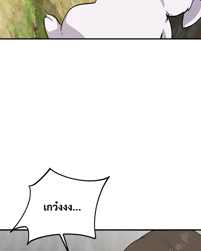 ปลูกผักพิชิตหอคอย - หน้า 129