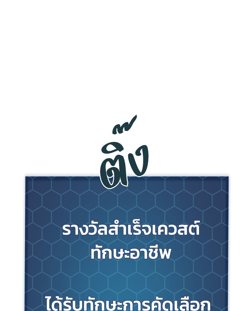 ปลูกผักพิชิตหอคอย - หน้า 175