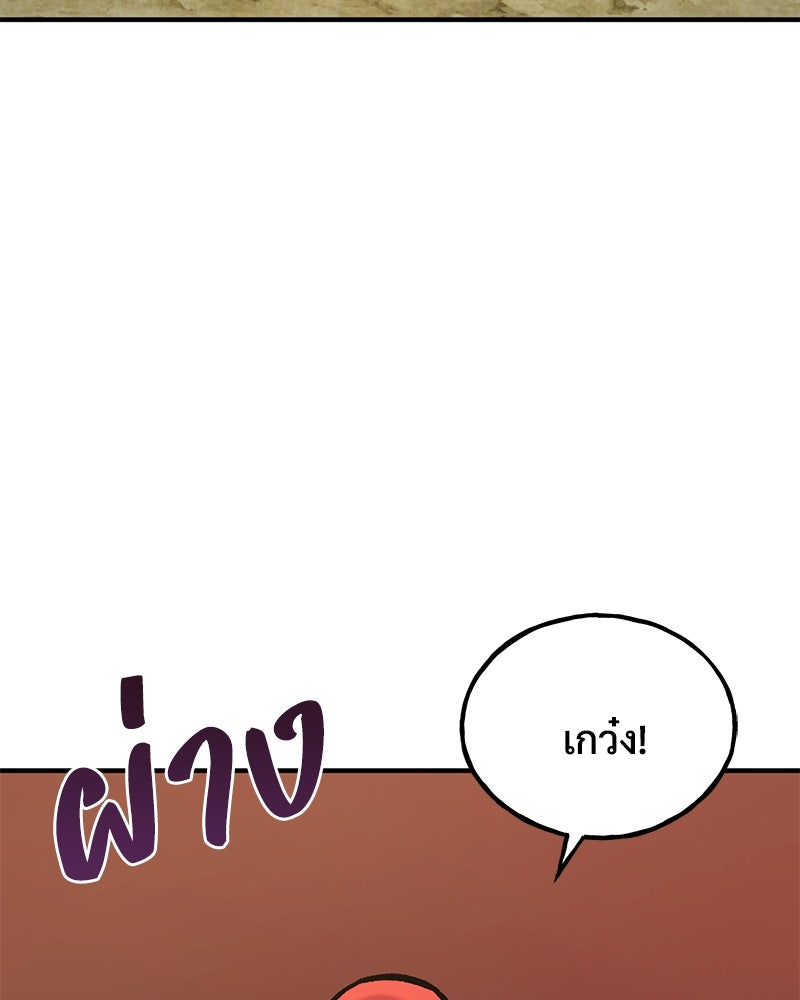 ปลูกผักพิชิตหอคอย - หน้า 188