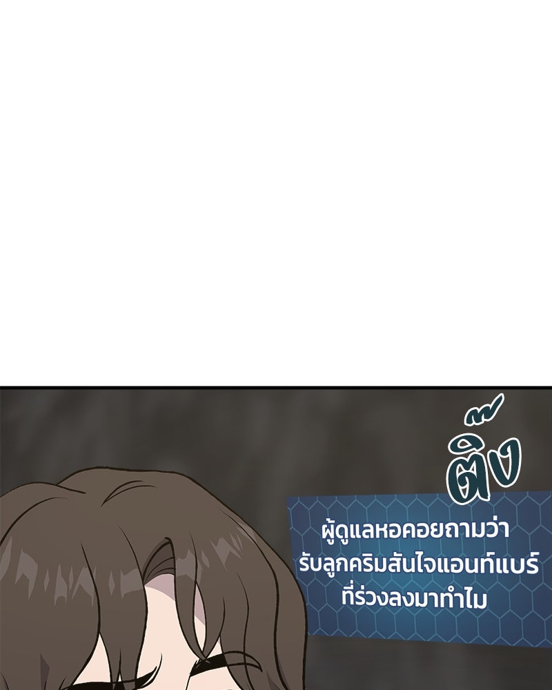 ปลูกผักพิชิตหอคอย - หน้า 22