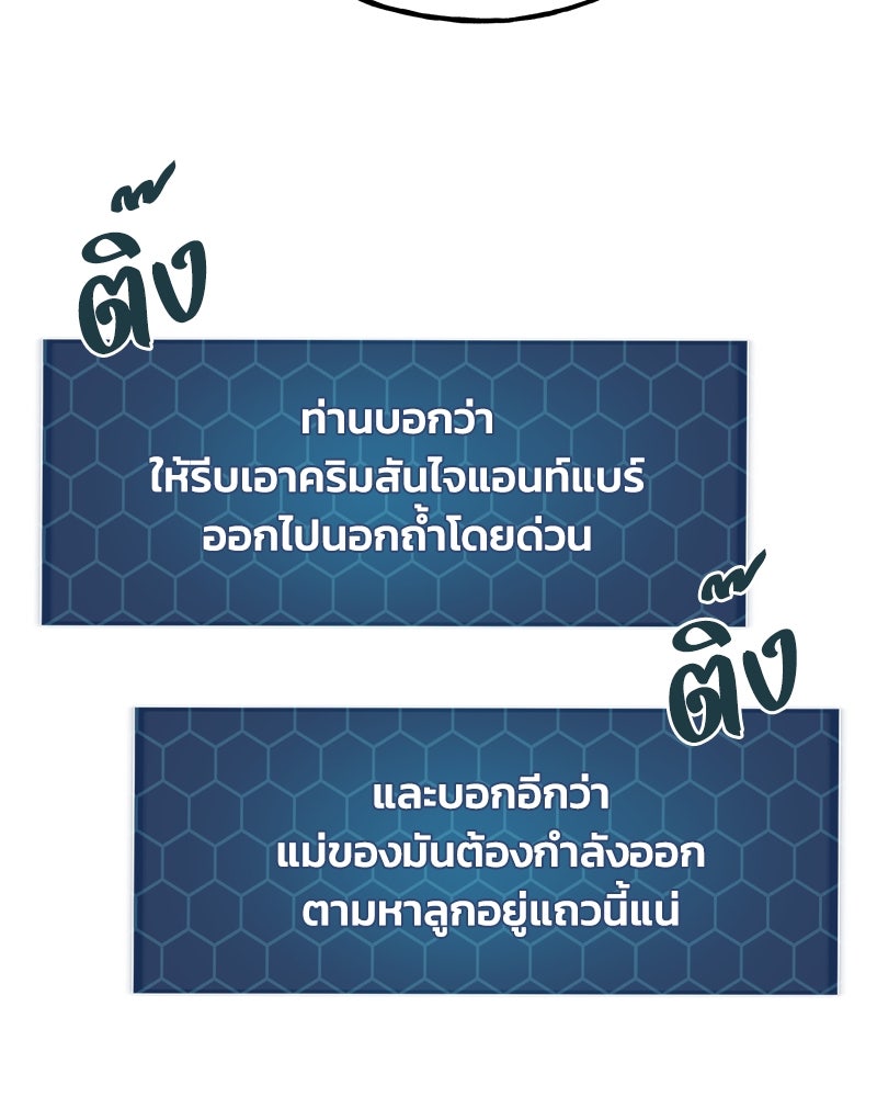 ปลูกผักพิชิตหอคอย - หน้า 24