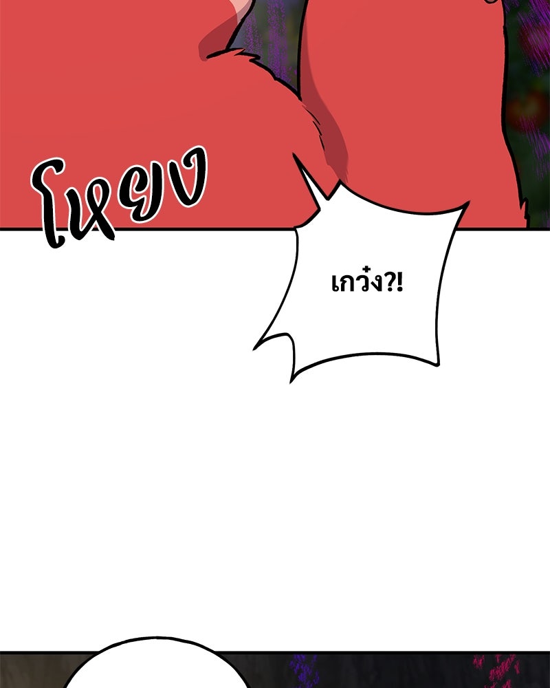 ปลูกผักพิชิตหอคอย - หน้า 41