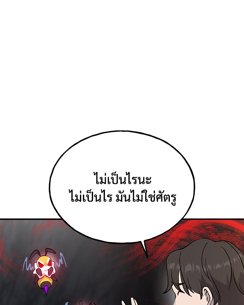 ปลูกผักพิชิตหอคอย - หน้า 44