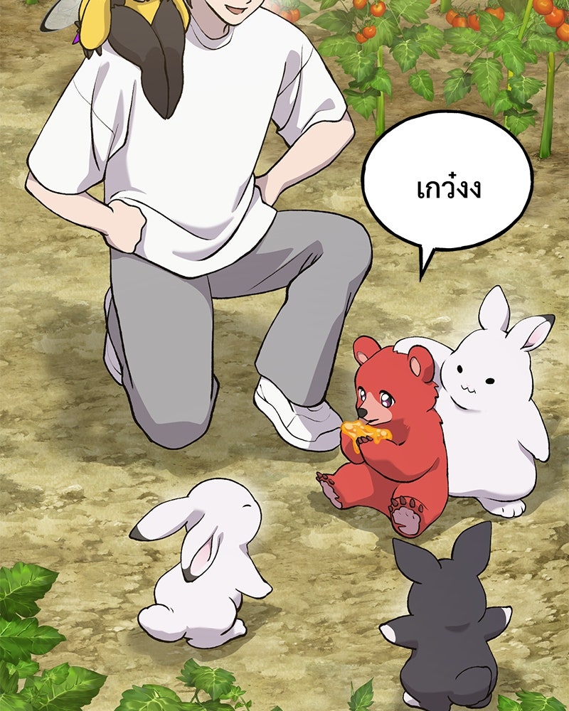 ปลูกผักพิชิตหอคอย - หน้า 56