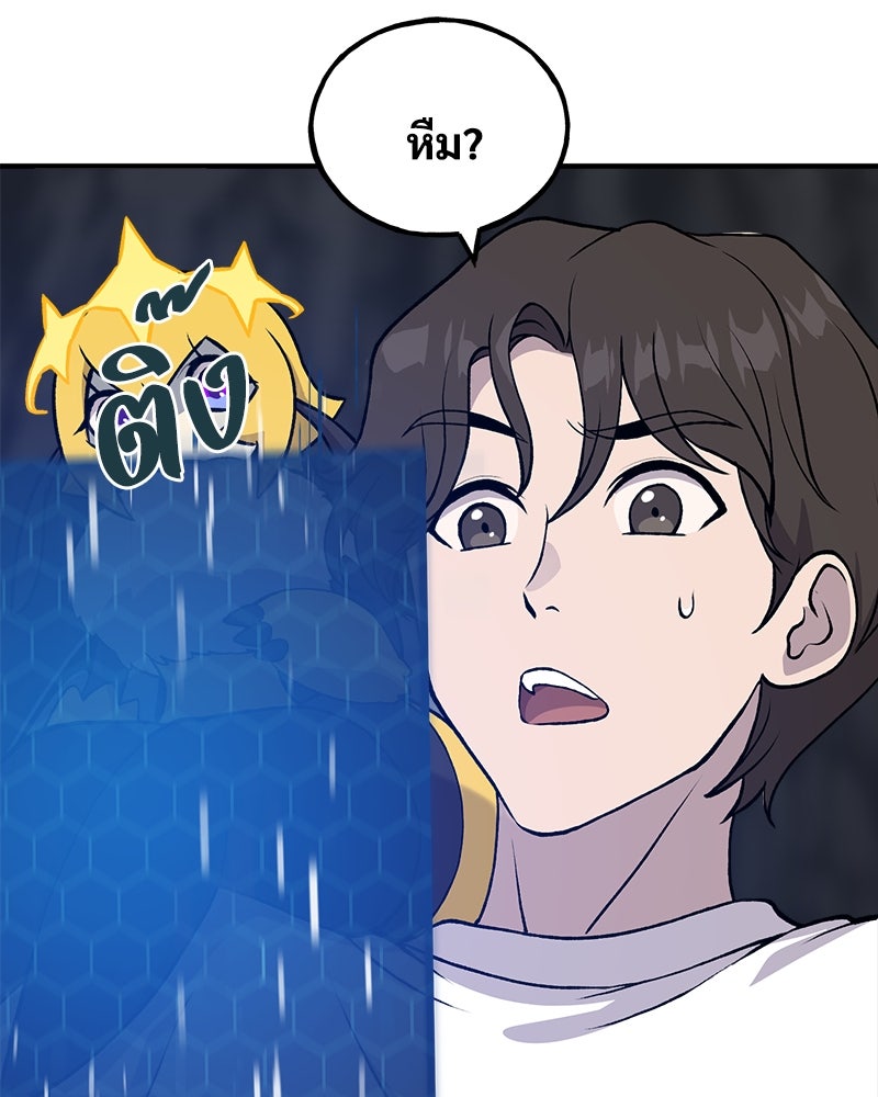 ปลูกผักพิชิตหอคอย - หน้า 62