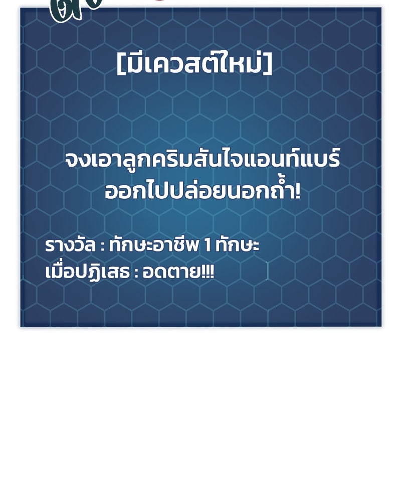 ปลูกผักพิชิตหอคอย - หน้า 64