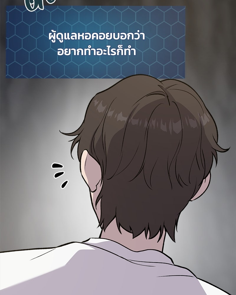 ปลูกผักพิชิตหอคอย - หน้า 84