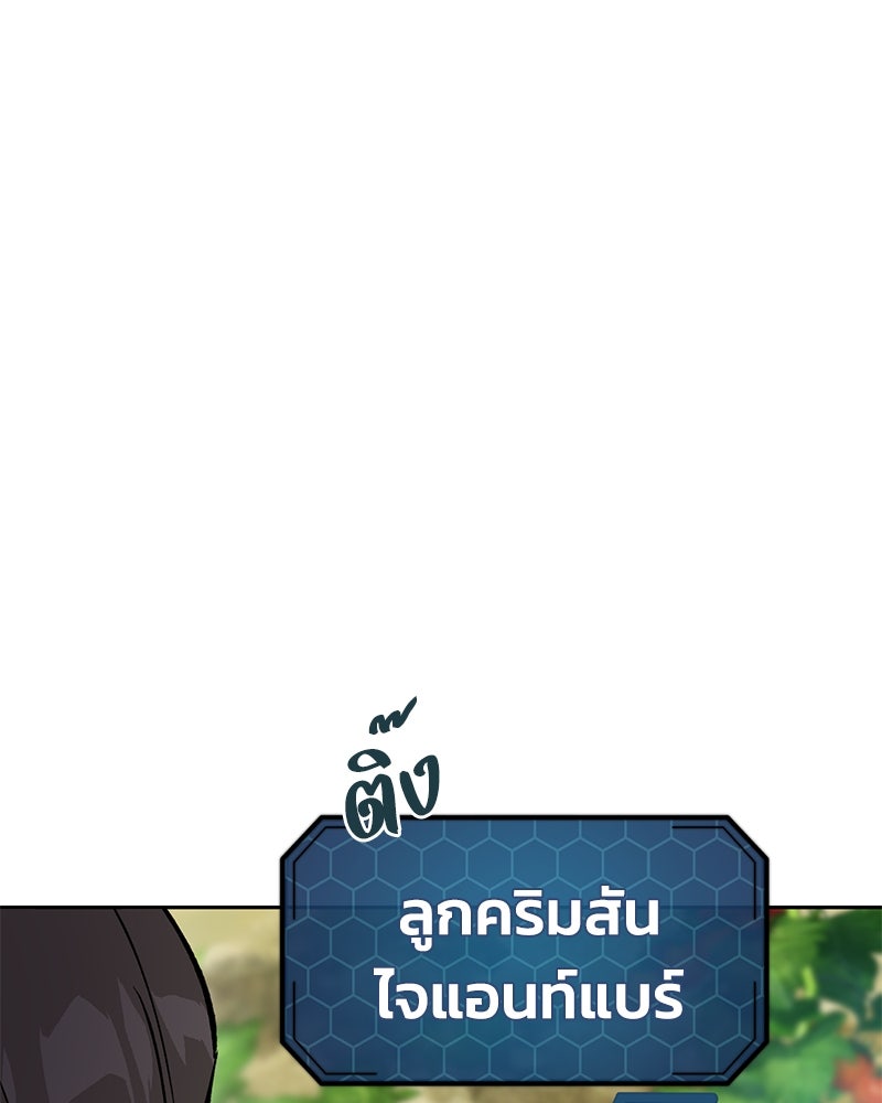 ปลูกผักพิชิตหอคอย - หน้า 9