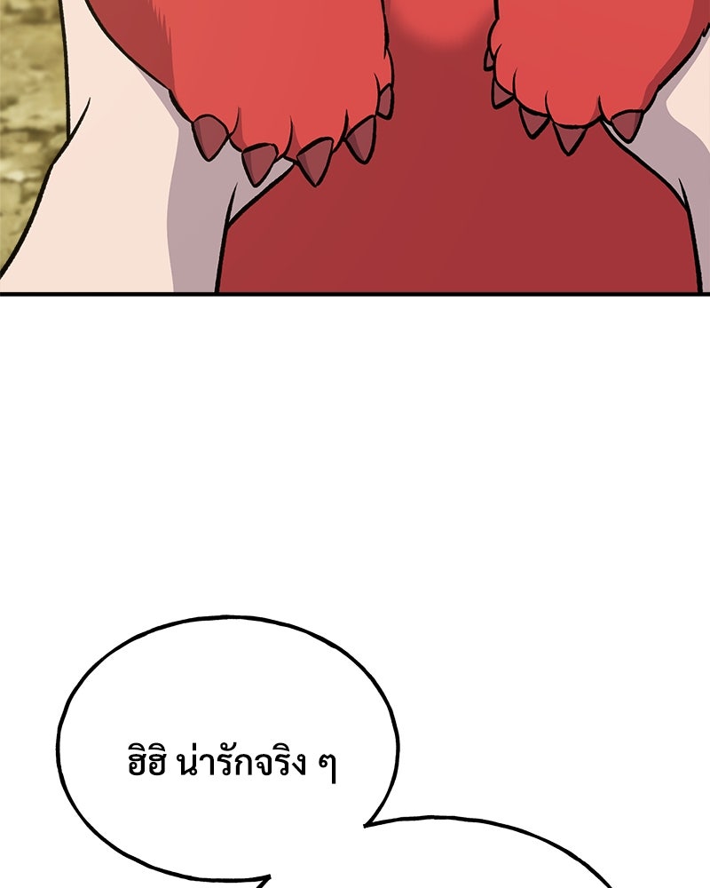 ปลูกผักพิชิตหอคอย - หน้า 91