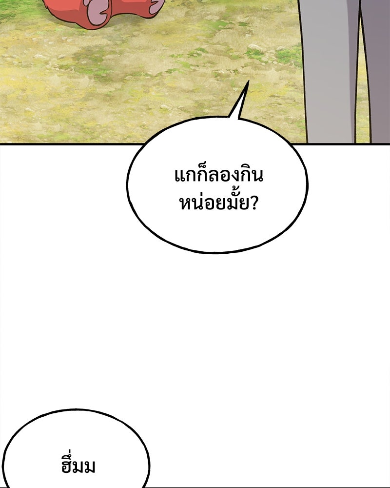 ปลูกผักพิชิตหอคอย - หน้า 100