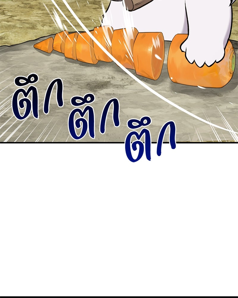 ปลูกผักพิชิตหอคอย - หน้า 121
