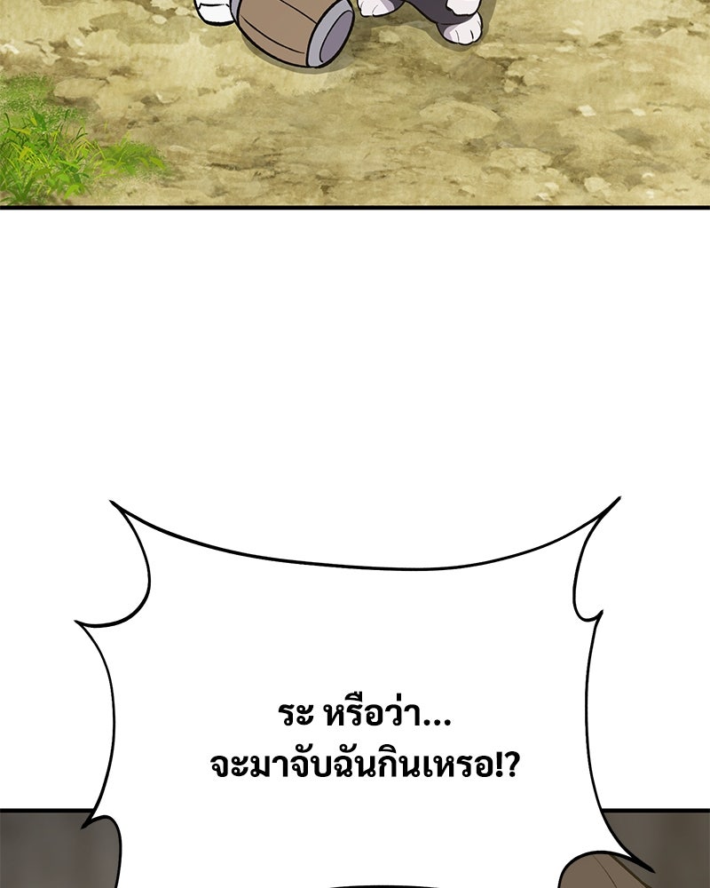 ปลูกผักพิชิตหอคอย - หน้า 13