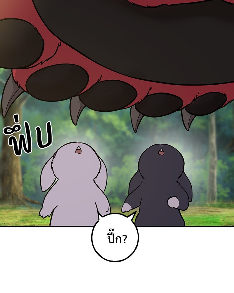 ปลูกผักพิชิตหอคอย - หน้า 144