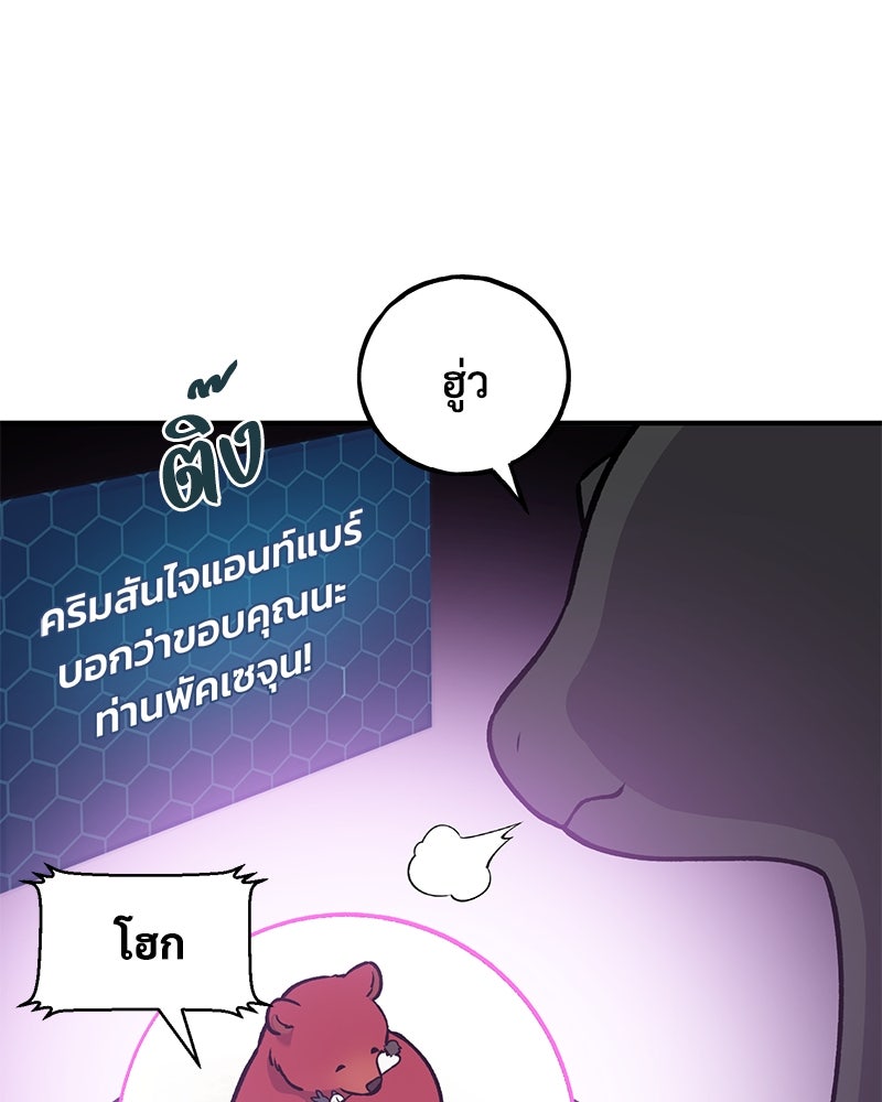 ปลูกผักพิชิตหอคอย - หน้า 148