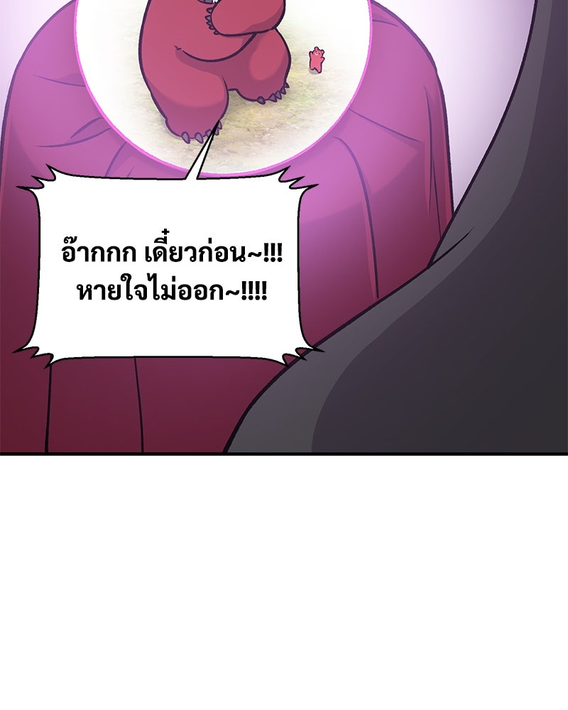 ปลูกผักพิชิตหอคอย - หน้า 149