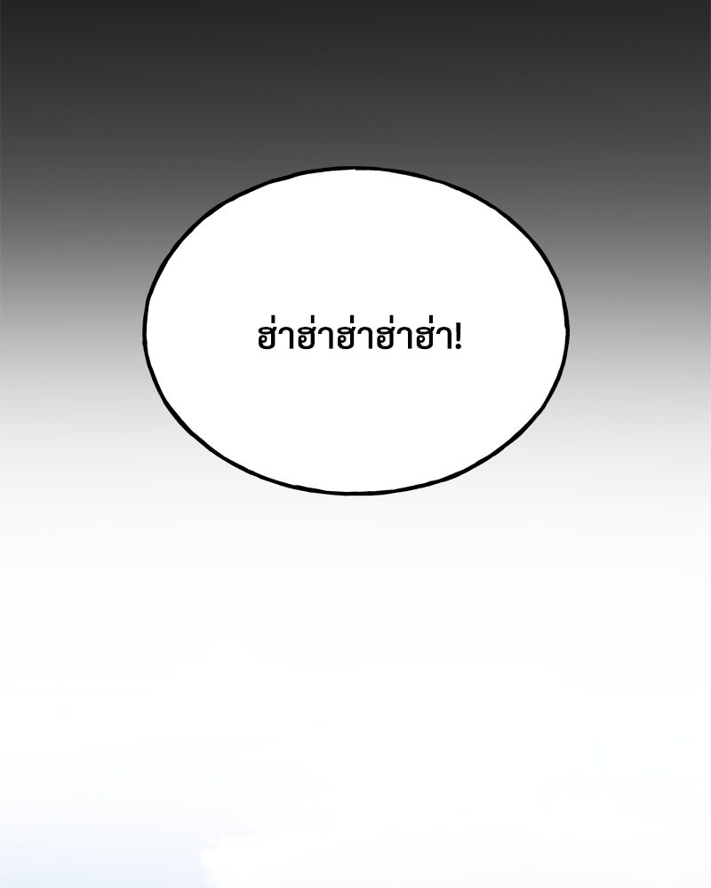 ปลูกผักพิชิตหอคอย - หน้า 161