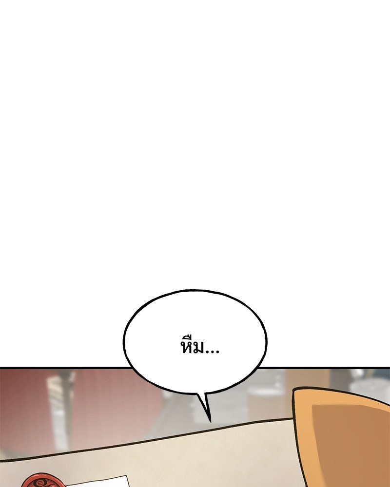 ปลูกผักพิชิตหอคอย - หน้า 164