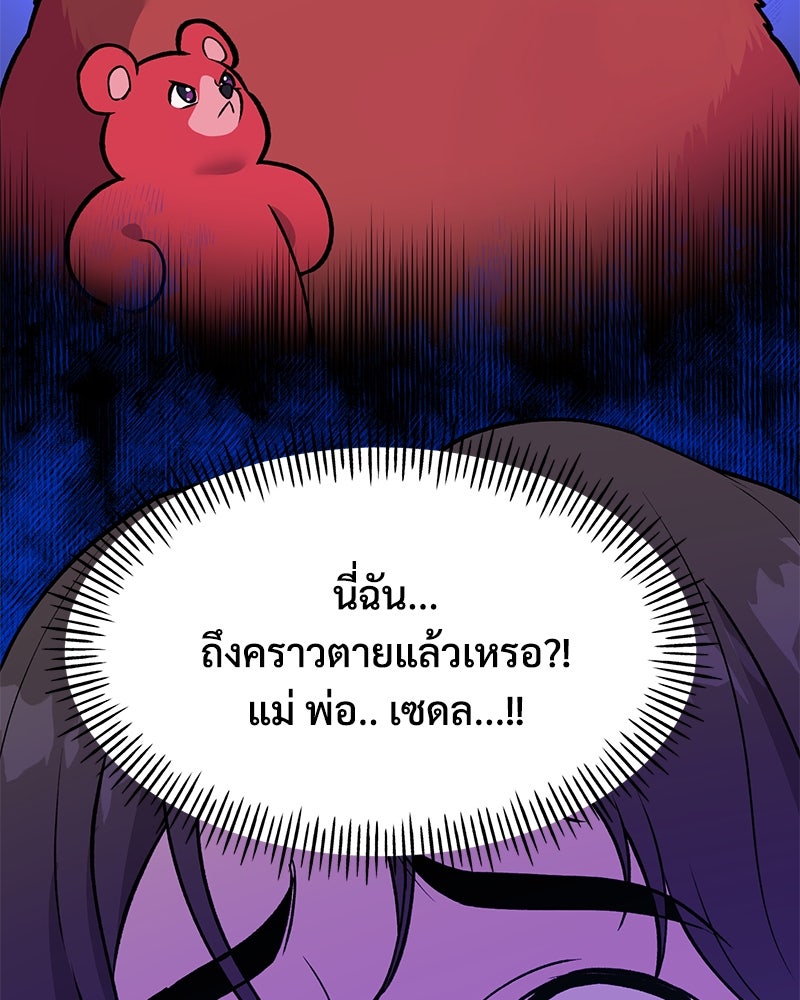 ปลูกผักพิชิตหอคอย - หน้า 17