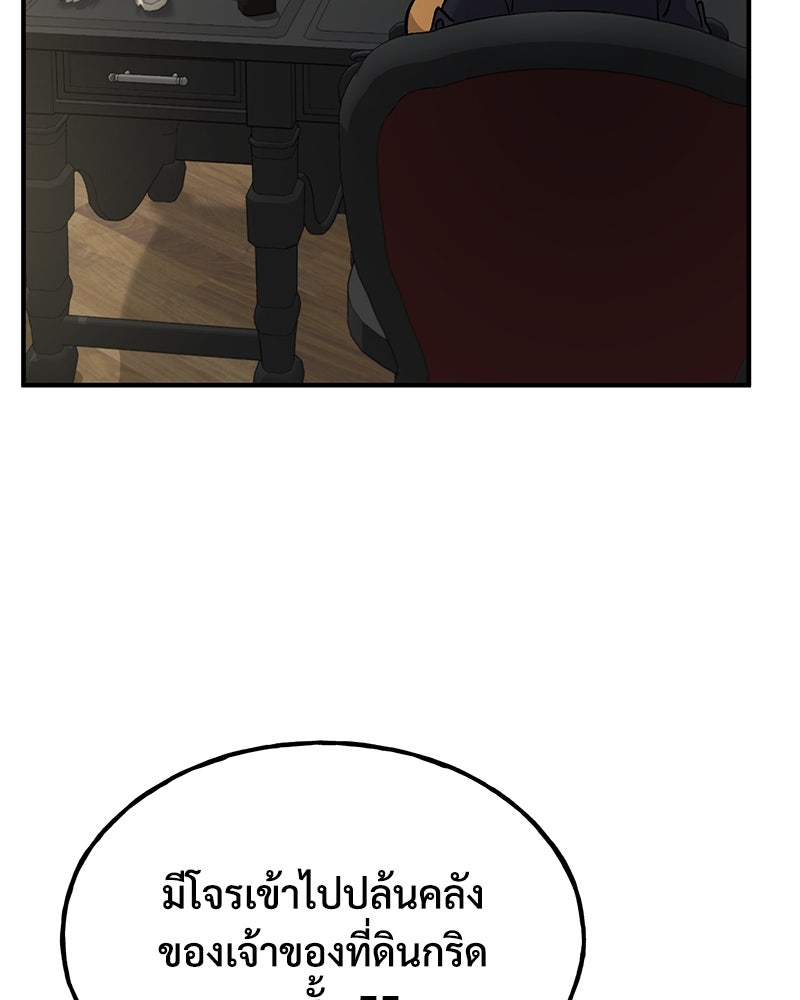ปลูกผักพิชิตหอคอย - หน้า 172