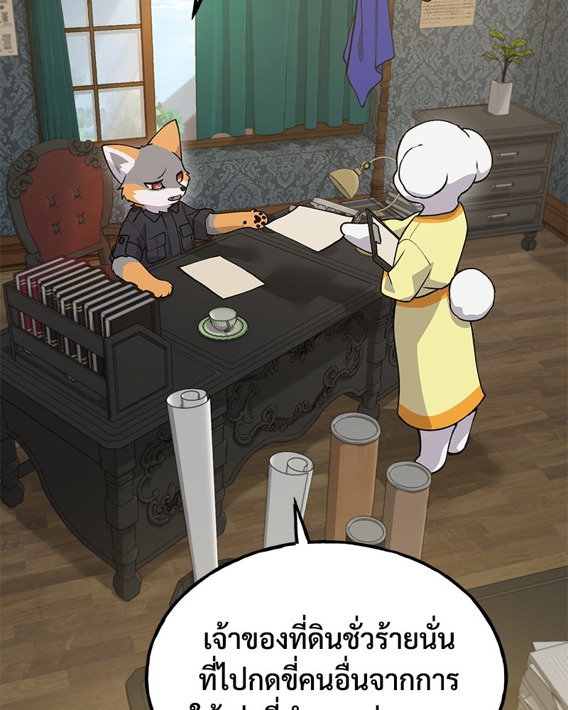 ปลูกผักพิชิตหอคอย - หน้า 176