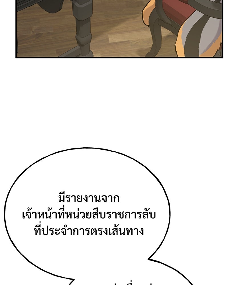 ปลูกผักพิชิตหอคอย - หน้า 181