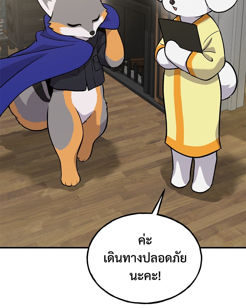 ปลูกผักพิชิตหอคอย - หน้า 185