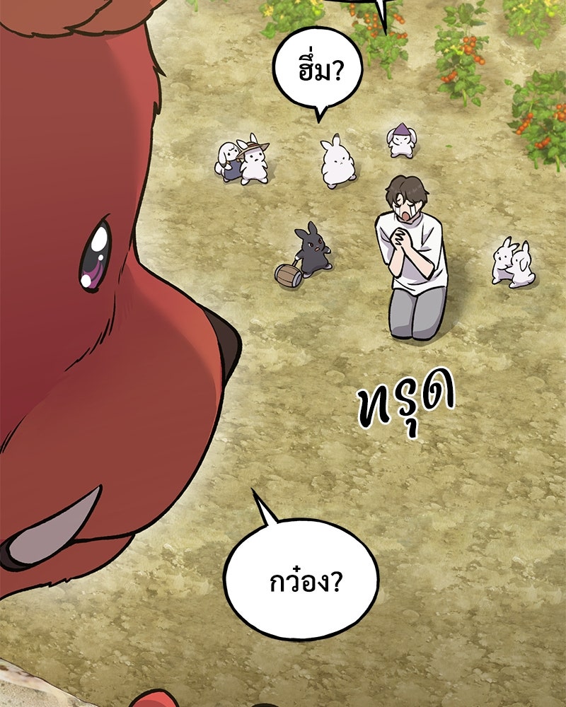 ปลูกผักพิชิตหอคอย - หน้า 20