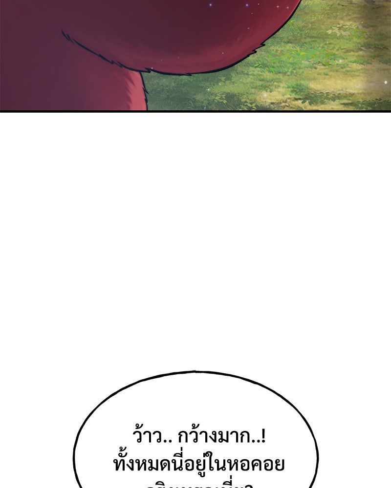 ปลูกผักพิชิตหอคอย - หน้า 58