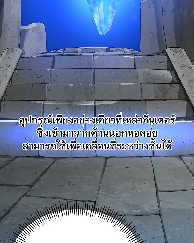 ปลูกผักพิชิตหอคอย - หน้า 66