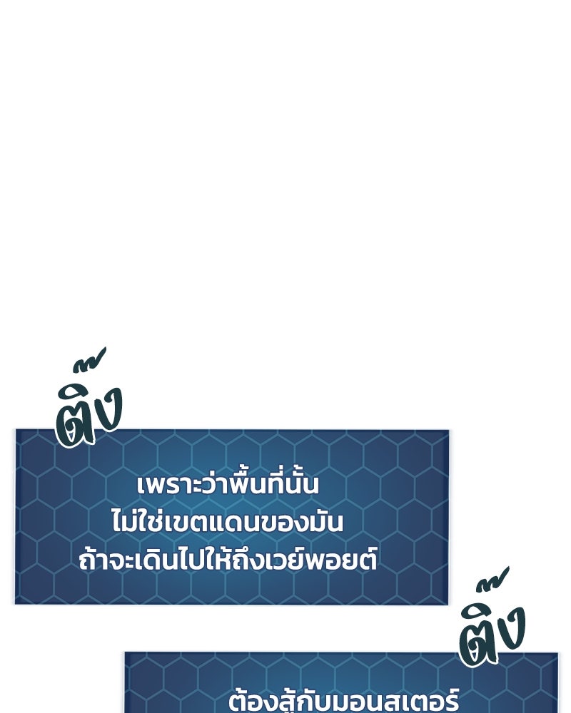 ปลูกผักพิชิตหอคอย - หน้า 78