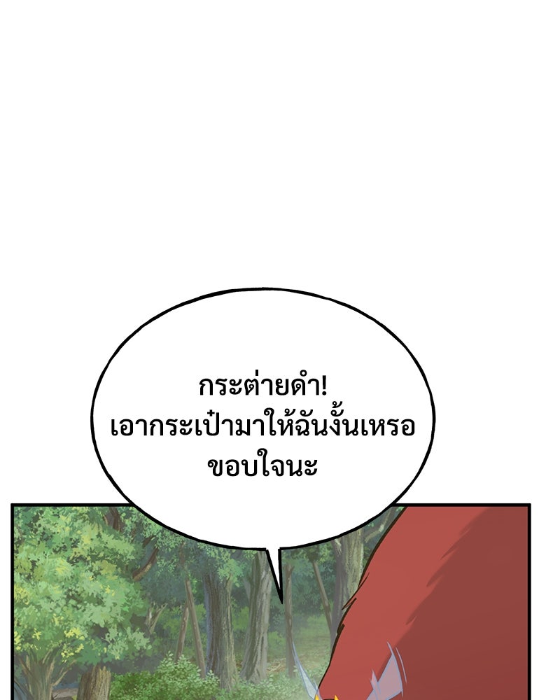 ปลูกผักพิชิตหอคอย - หน้า 86