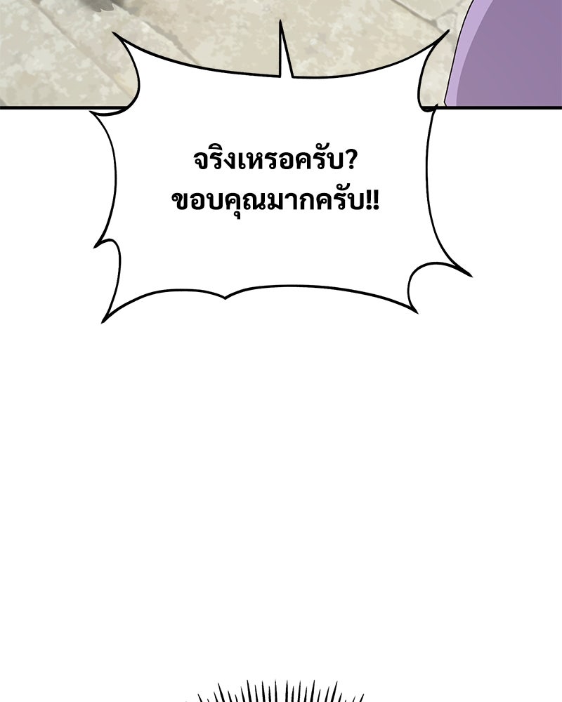 ปลูกผักพิชิตหอคอย - หน้า 128