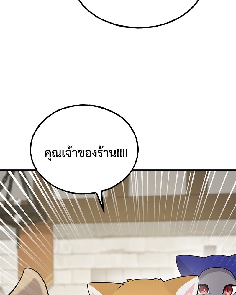 ปลูกผักพิชิตหอคอย - หน้า 161