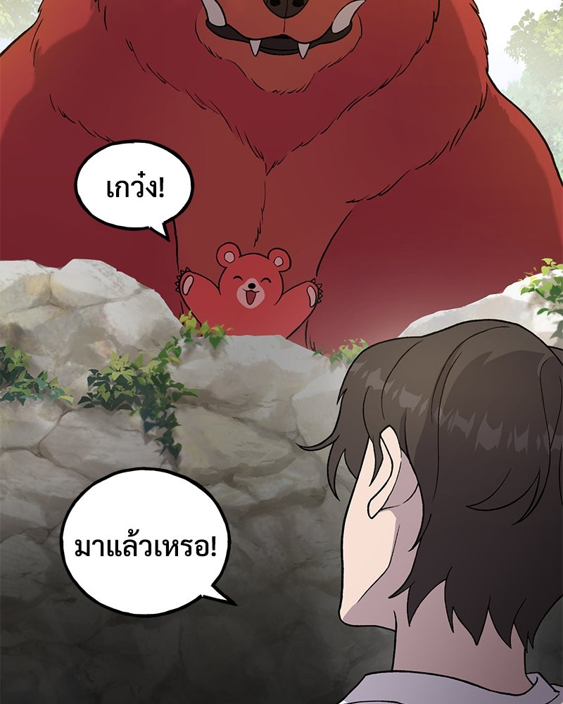 ปลูกผักพิชิตหอคอย - หน้า 2