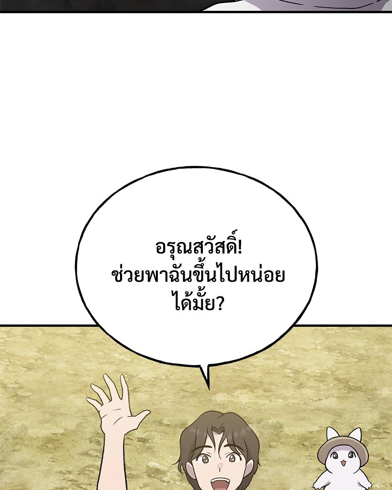 ปลูกผักพิชิตหอคอย - หน้า 3
