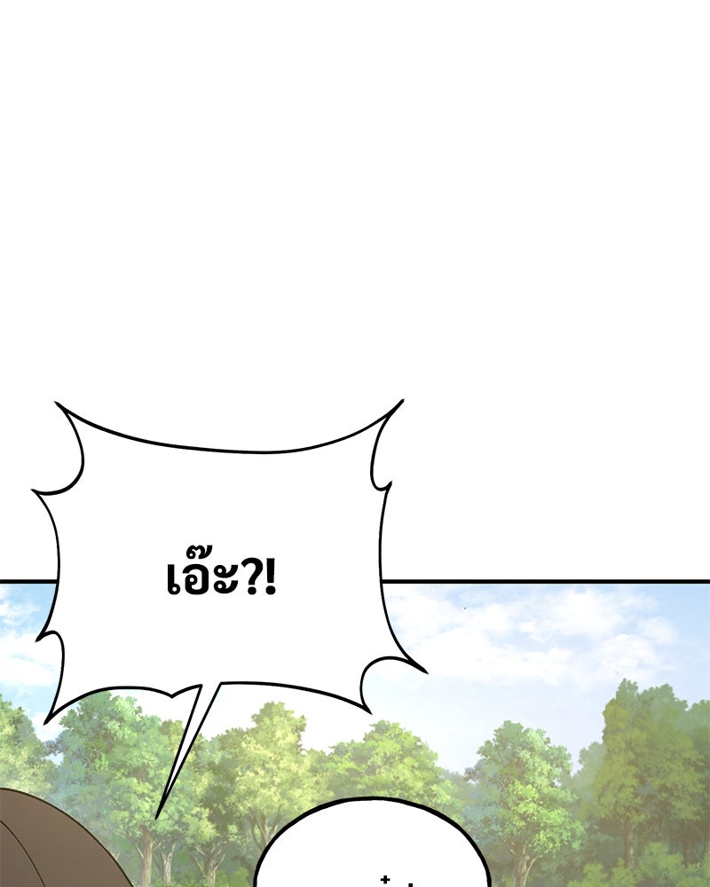 ปลูกผักพิชิตหอคอย - หน้า 35