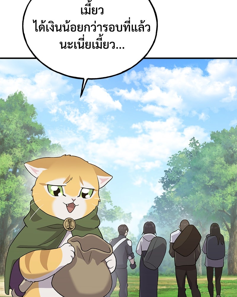 ปลูกผักพิชิตหอคอย - หน้า 54