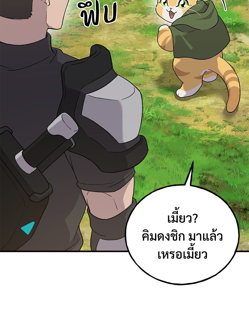 ปลูกผักพิชิตหอคอย - หน้า 57