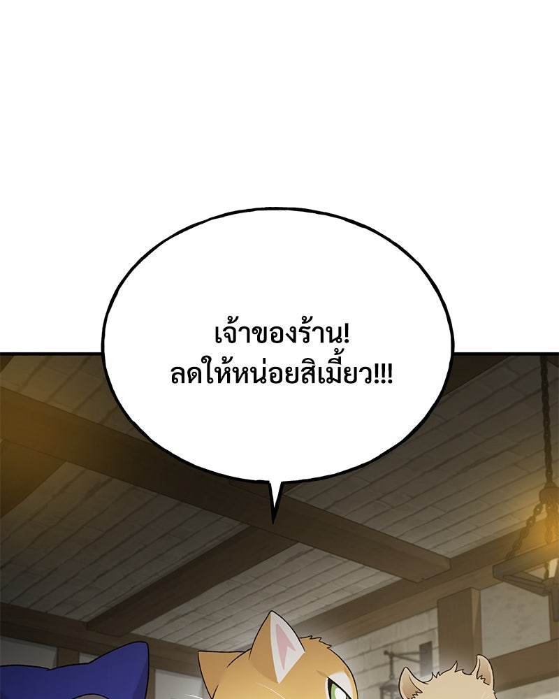 ปลูกผักพิชิตหอคอย - หน้า 1