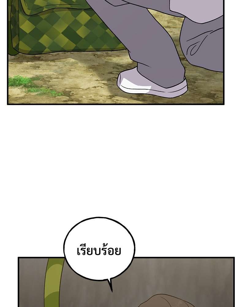 ปลูกผักพิชิตหอคอย - หน้า 102