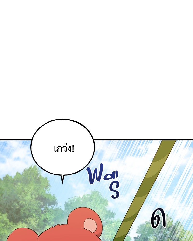 ปลูกผักพิชิตหอคอย - หน้า 106