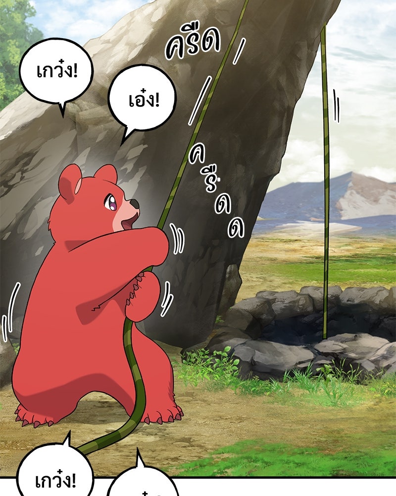 ปลูกผักพิชิตหอคอย - หน้า 109