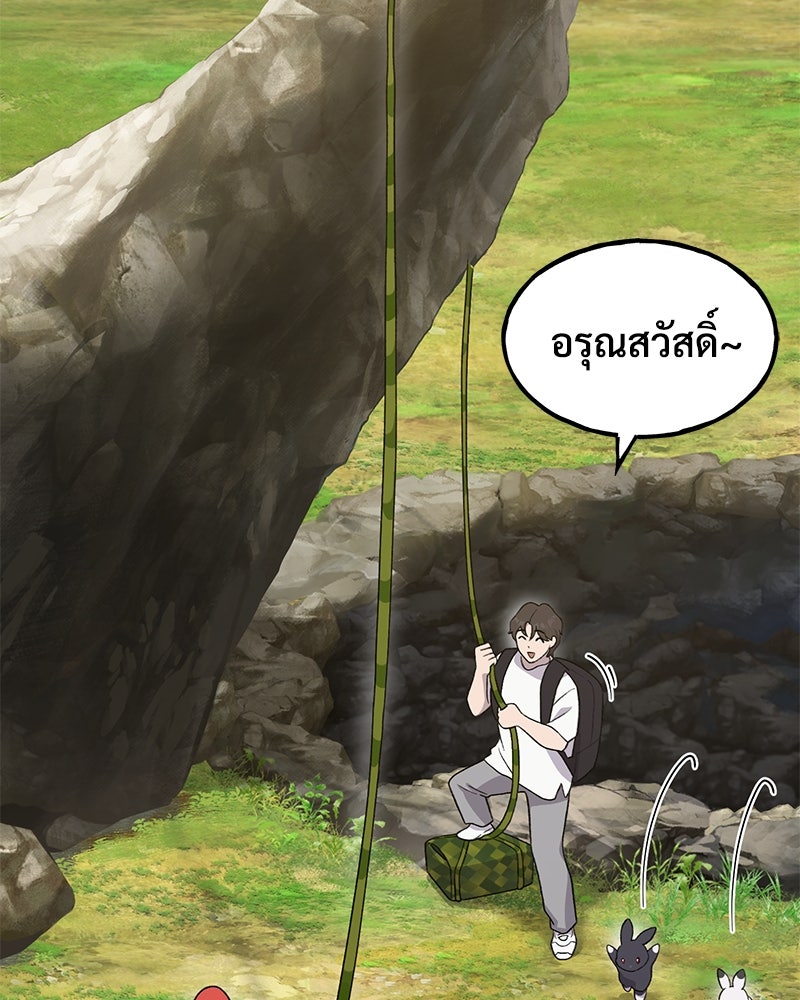 ปลูกผักพิชิตหอคอย - หน้า 113