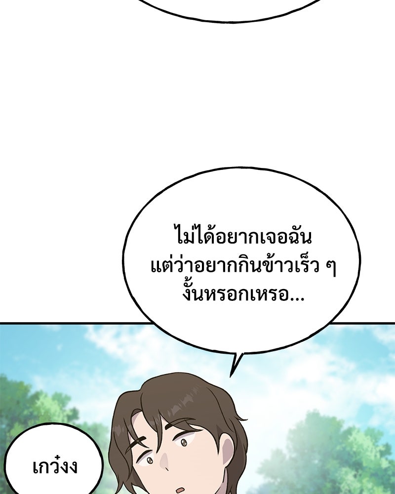 ปลูกผักพิชิตหอคอย - หน้า 123