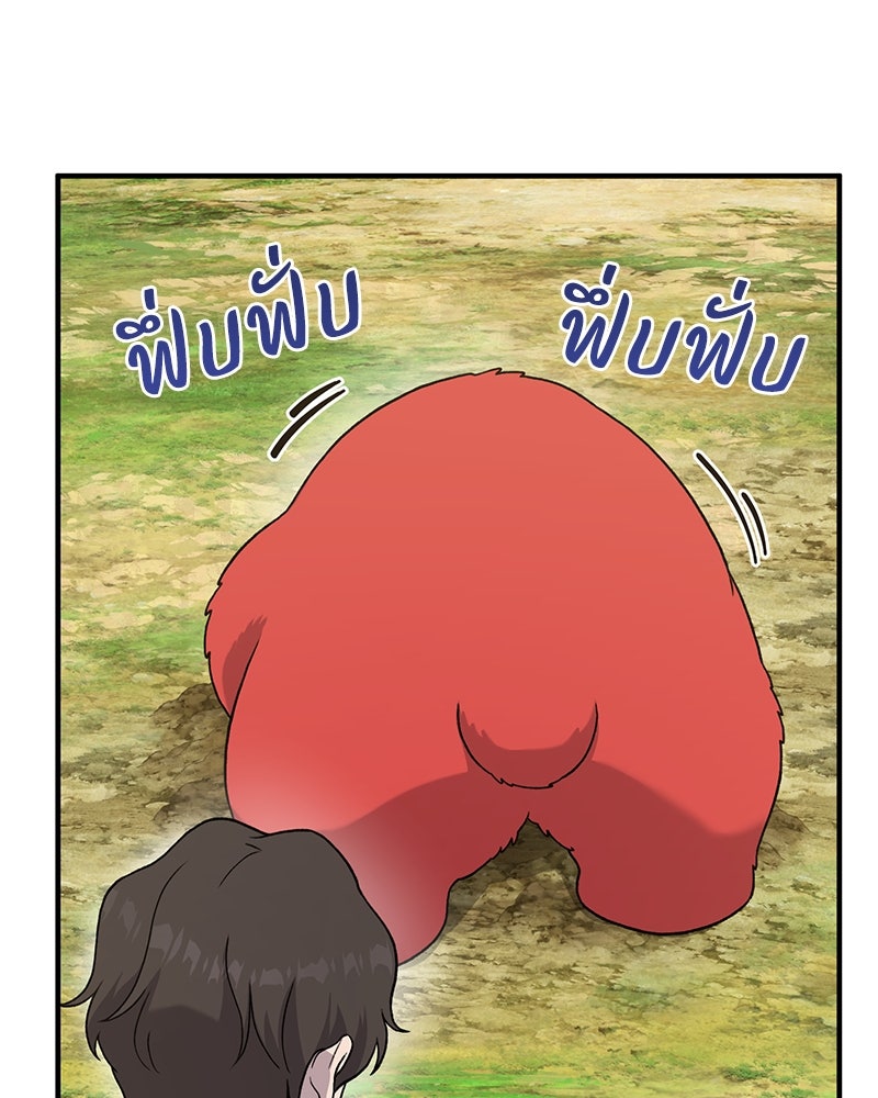 ปลูกผักพิชิตหอคอย - หน้า 137