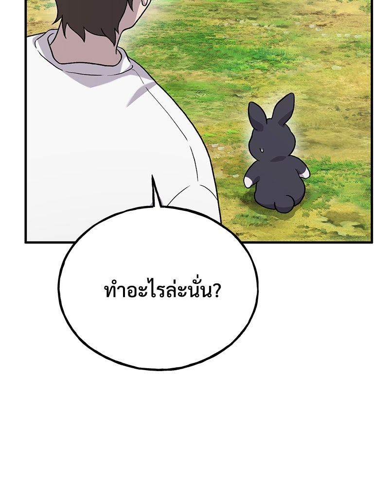 ปลูกผักพิชิตหอคอย - หน้า 138