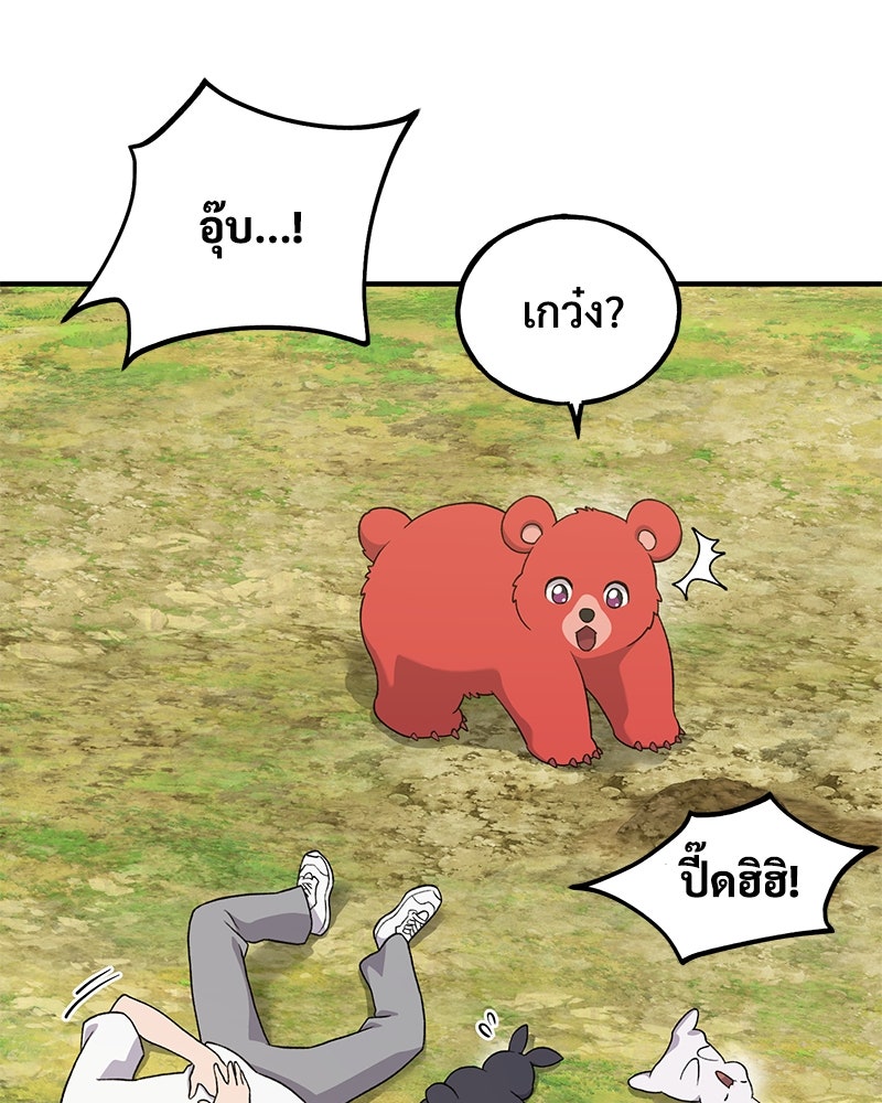 ปลูกผักพิชิตหอคอย - หน้า 144